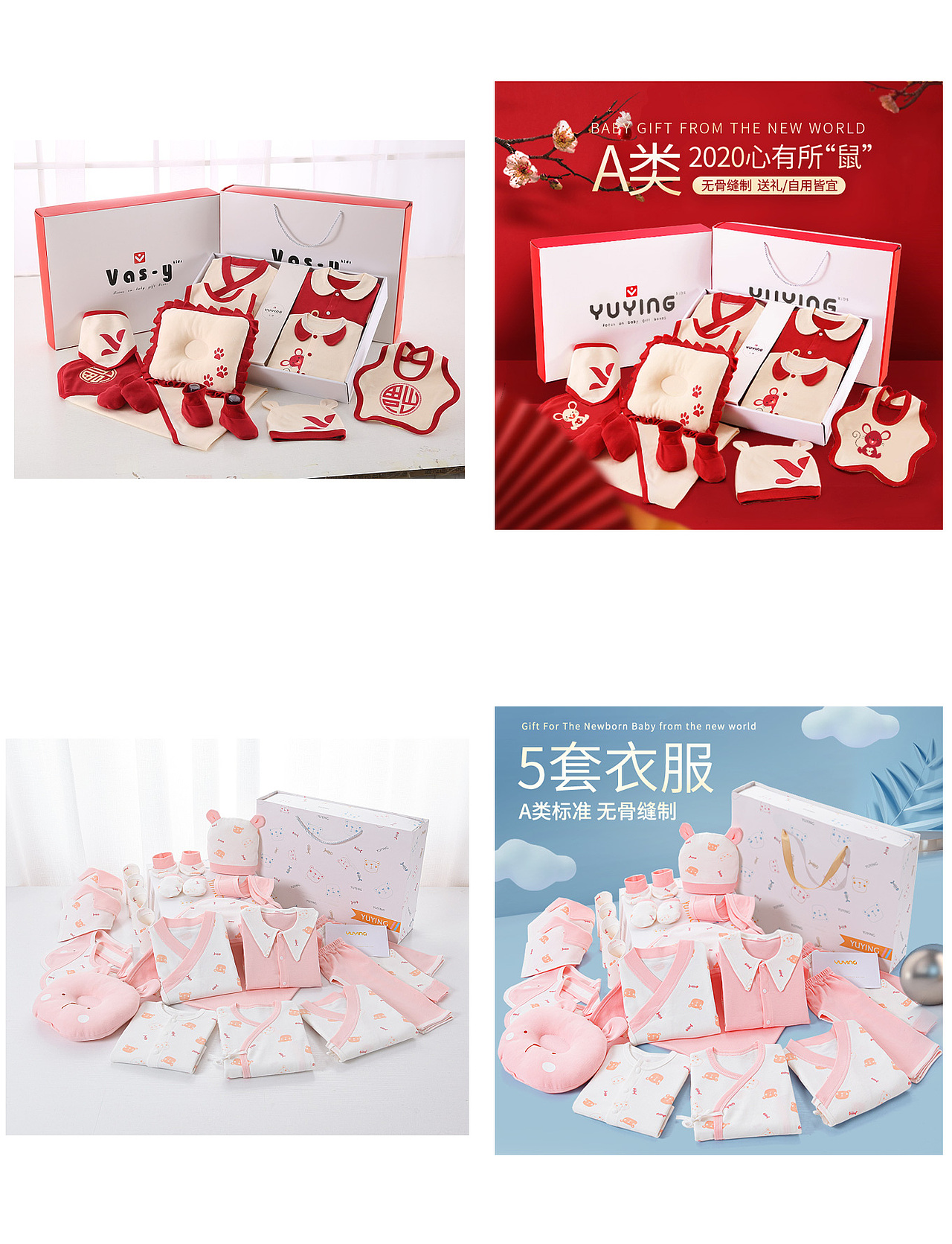 母婴童装婴儿礼盒类目 直通车图 主图