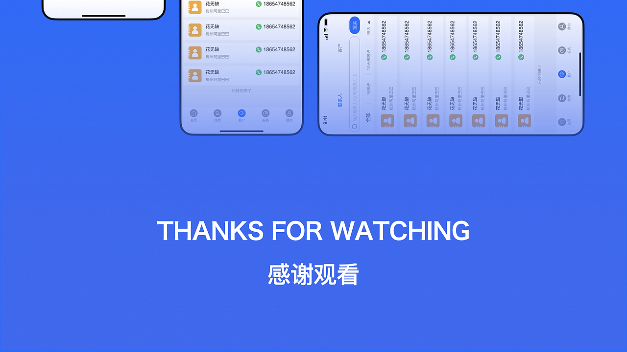 华商CRM-APP（图ZMjI3NTg3NDc2） - APP界面 - 站酷设计师拾贰DER原创素材 - 站酷ZCOOL
