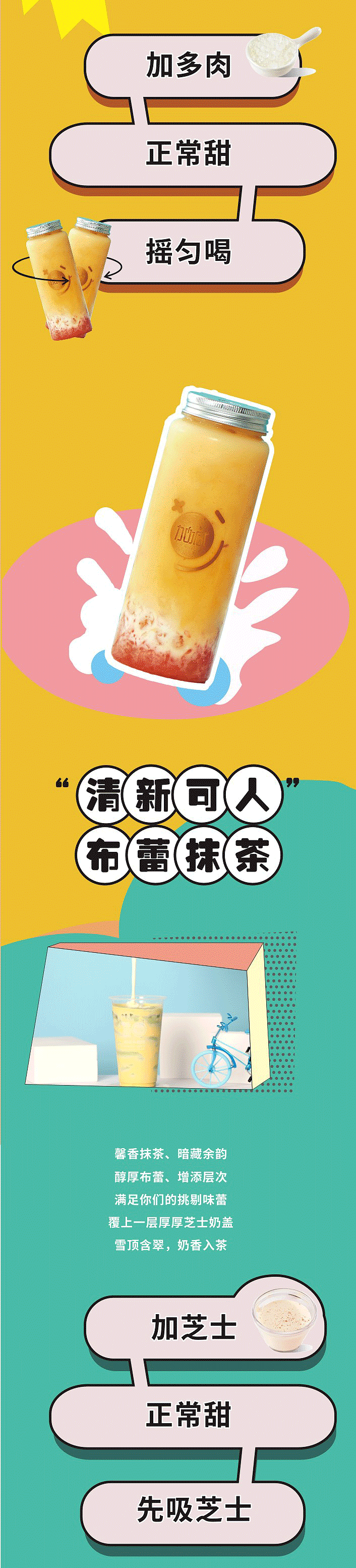 奶茶隐藏菜单（图ZMjM2NzE5NTU2） - 门户网站 - 站酷设计师EVOL007原创素材 - 站酷ZCOOL