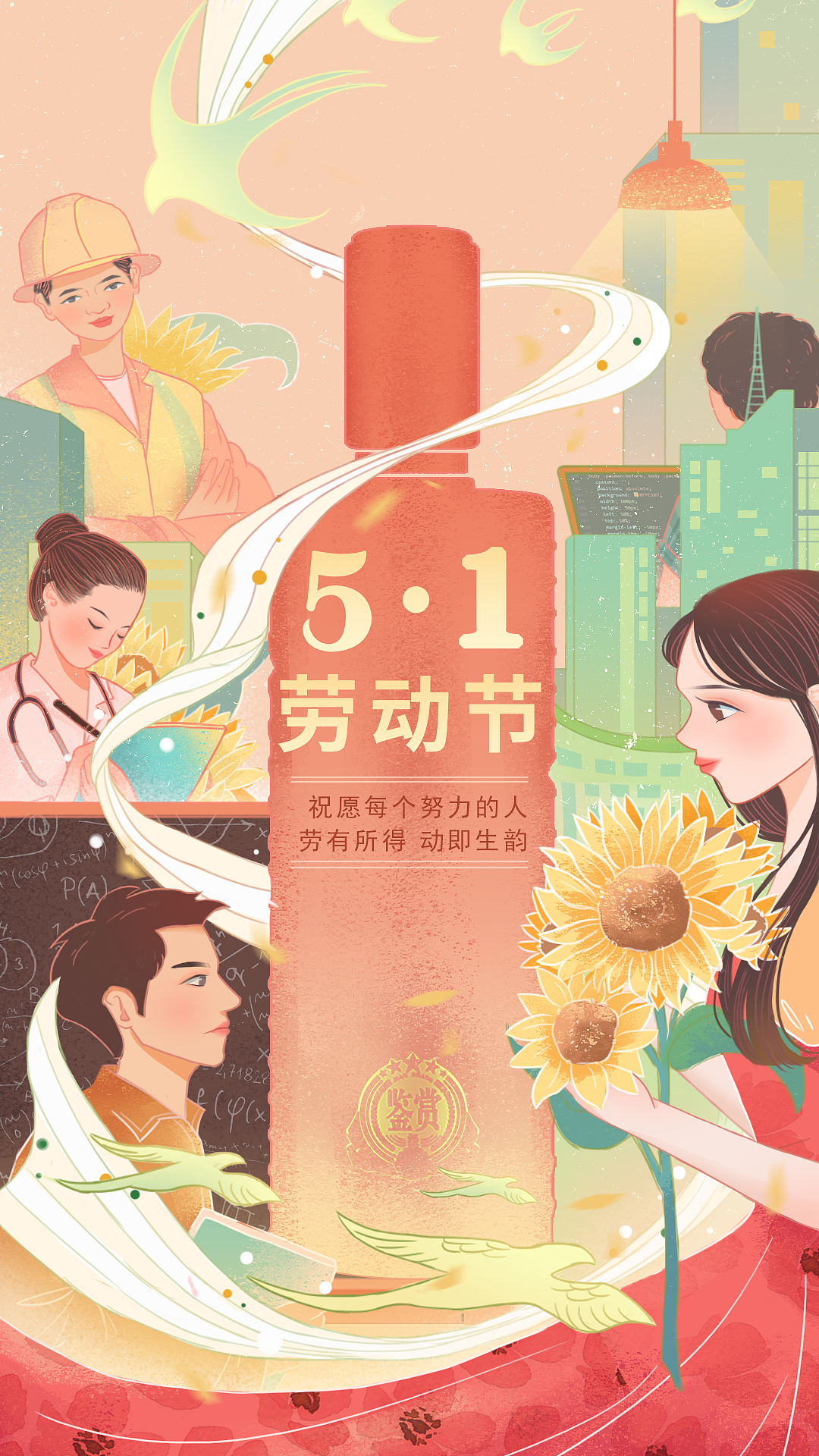 古井国韵酒-二十四节气、节日插画（图ZMjYxMTU4ODM2） - 商业插画 - 站酷设计师大牙酱cc原创素材 - 站酷ZCOOL