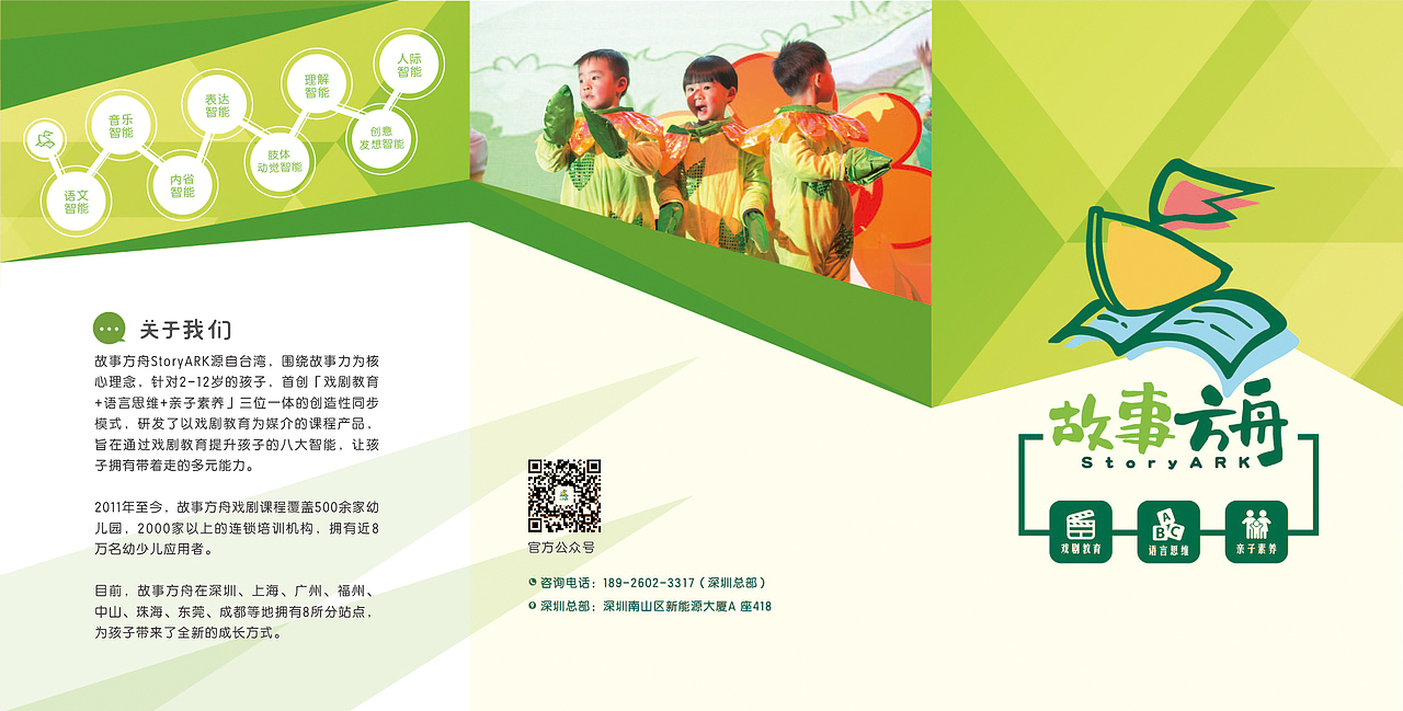 故事方舟今日小浪花