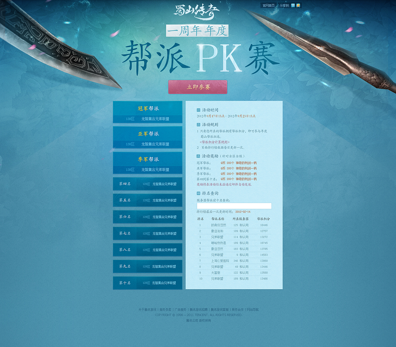 【2013】打包一组以往小清新页面设计（图ZMTQ4NjUzOTI=） - 游戏/娱乐 - 站酷设计师大哥搓澡不原创素材 - 站酷ZCOOL