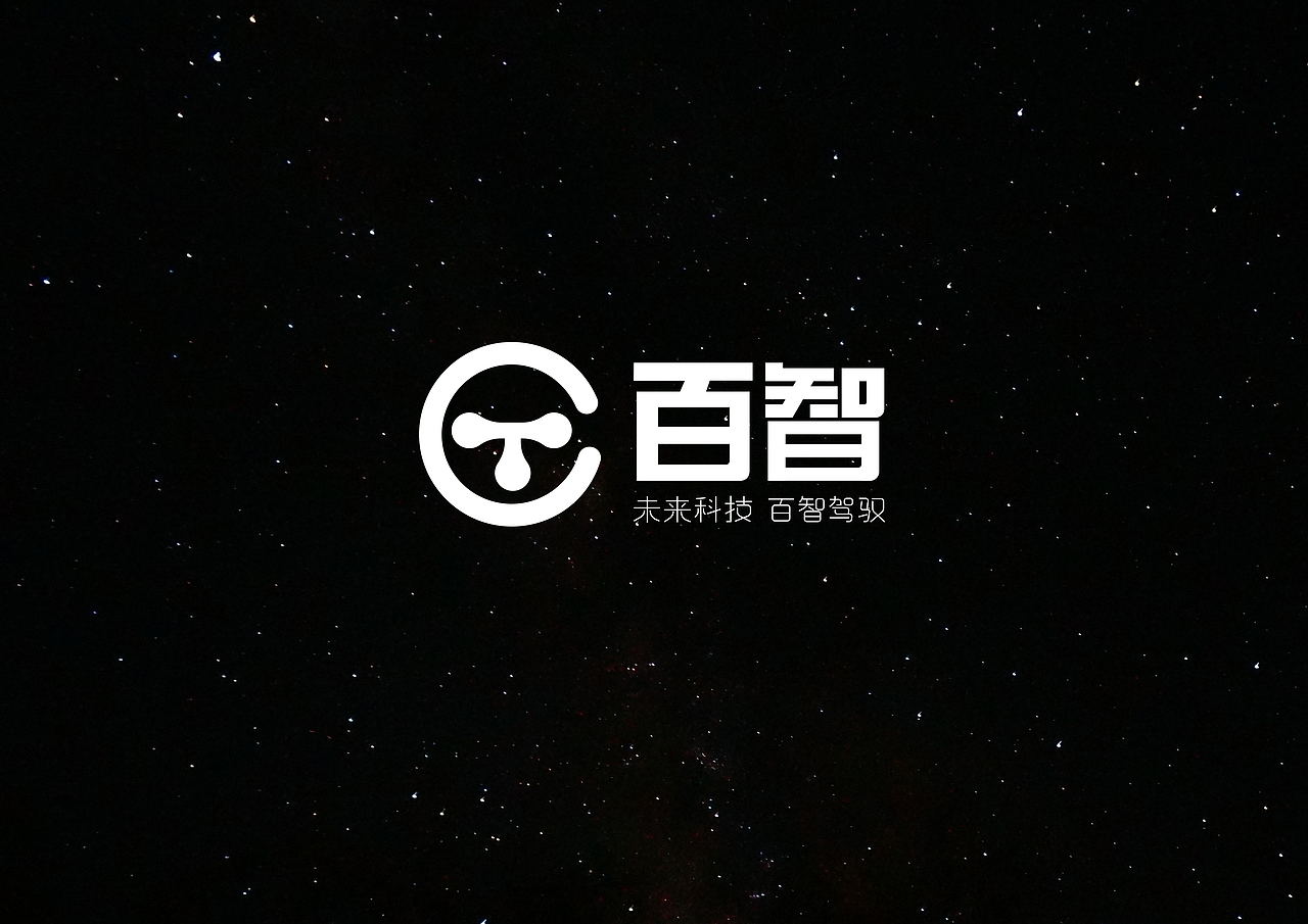 未来科技 百智驾驭（图ZNDg5MTc4Njg=） - Logo - 站酷设计师hey是豆子吖原创素材 - 站酷ZCOOL