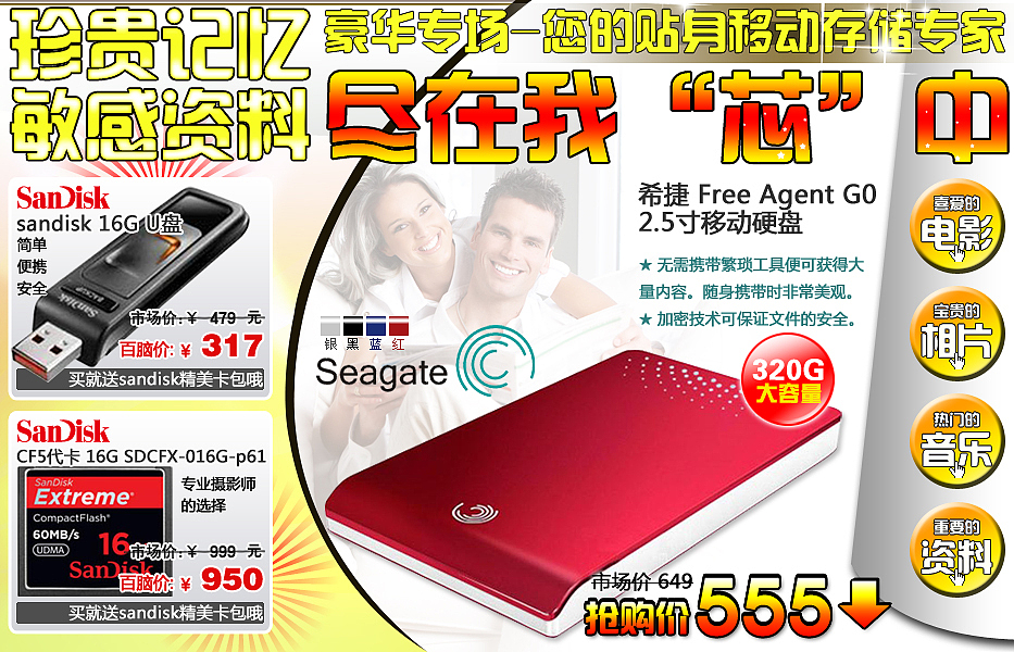 2011年设计促销活动