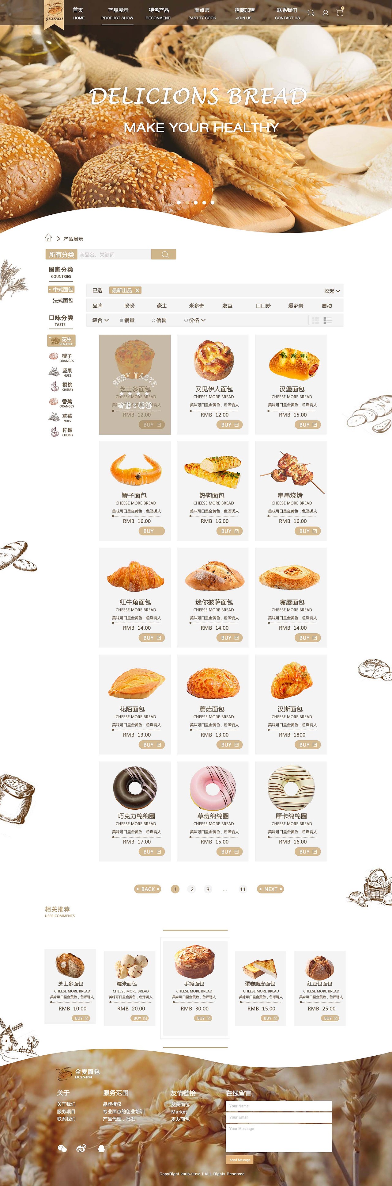 全麥面包—電商網(wǎng)站設(shè)計（圖ZNTM5NTA4MjA=） - 電商 - 站酷設(shè)計師gyy521原創(chuàng)素材 - 站酷ZCOOL