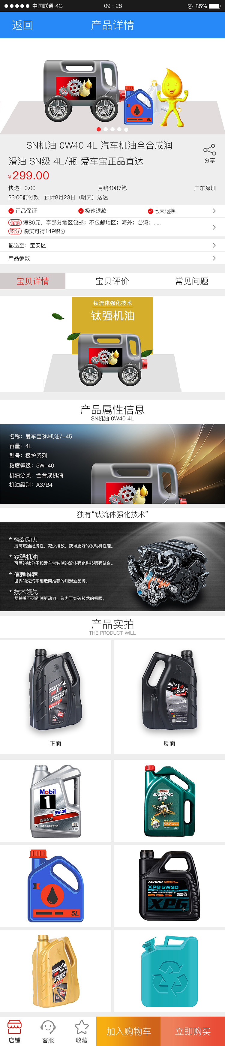 品牌商城移動(dòng)端設(shè)計(jì)（圖ZOTIxNTQyMDQ=） - APP界面 - 站酷設(shè)計(jì)師原創(chuàng)文章原創(chuàng)素材 - 站酷ZCOOL