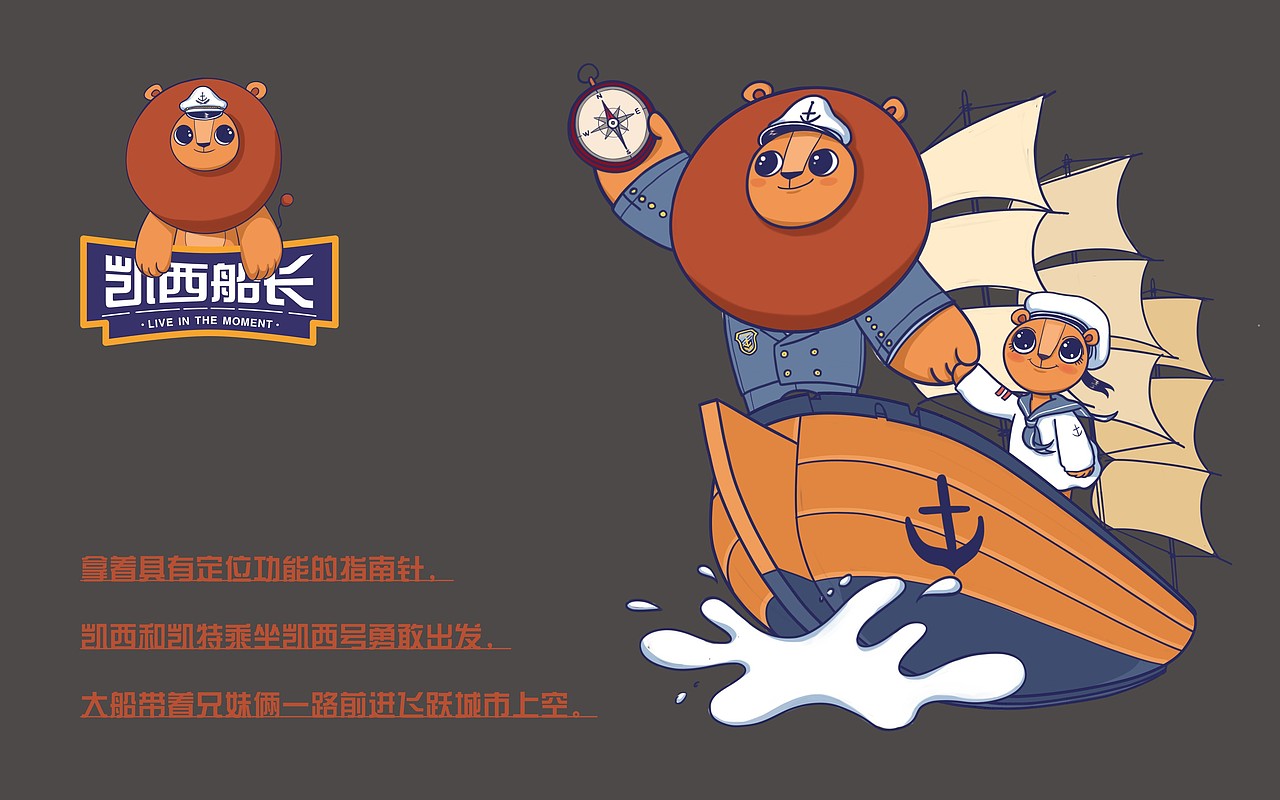 凯德广场-吉祥物