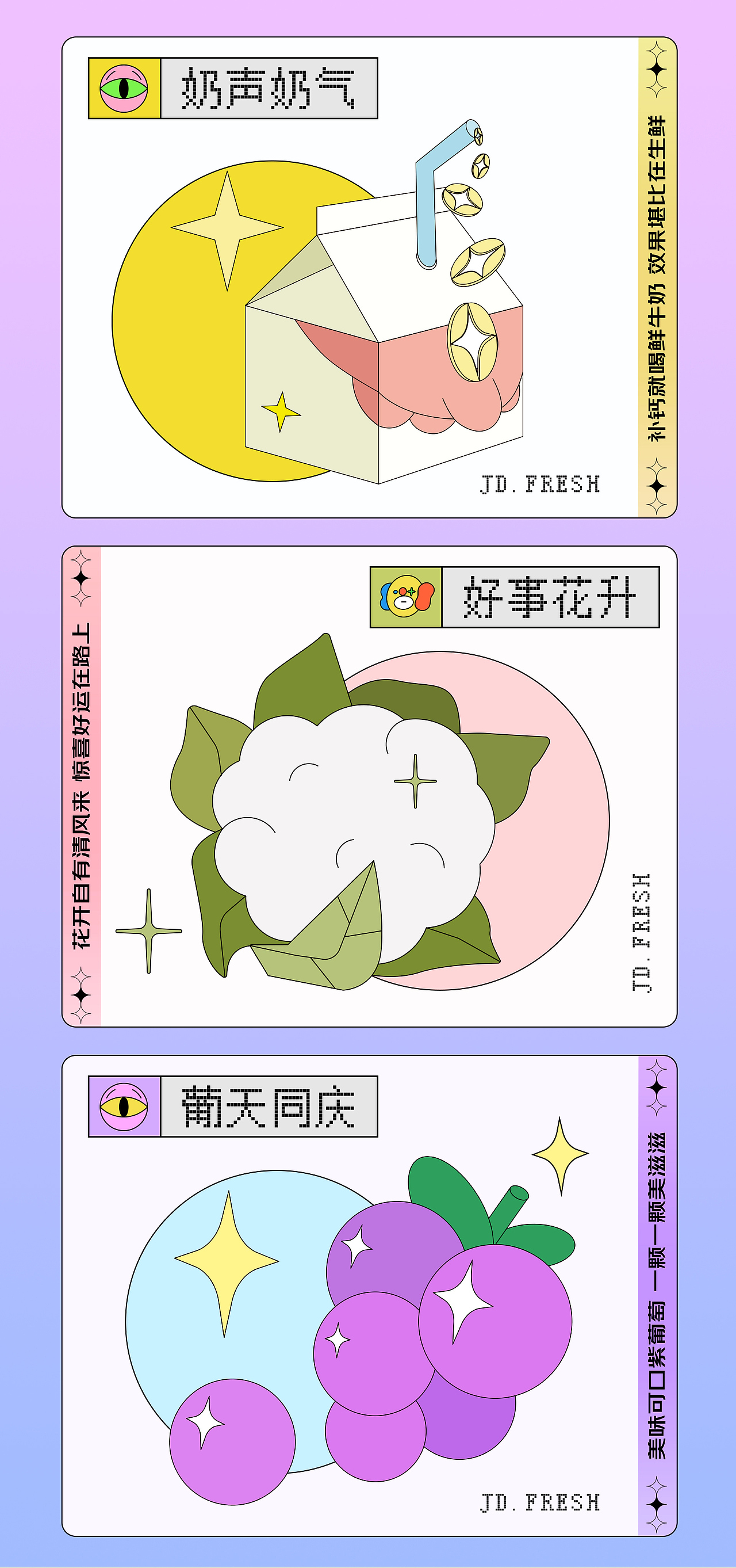 京东生鲜618周边设计（图ZMjYxMTY3MDQ4） - 宣传物料 - 站酷设计师京东超市休食生鲜原创素材 - 站酷ZCOOL