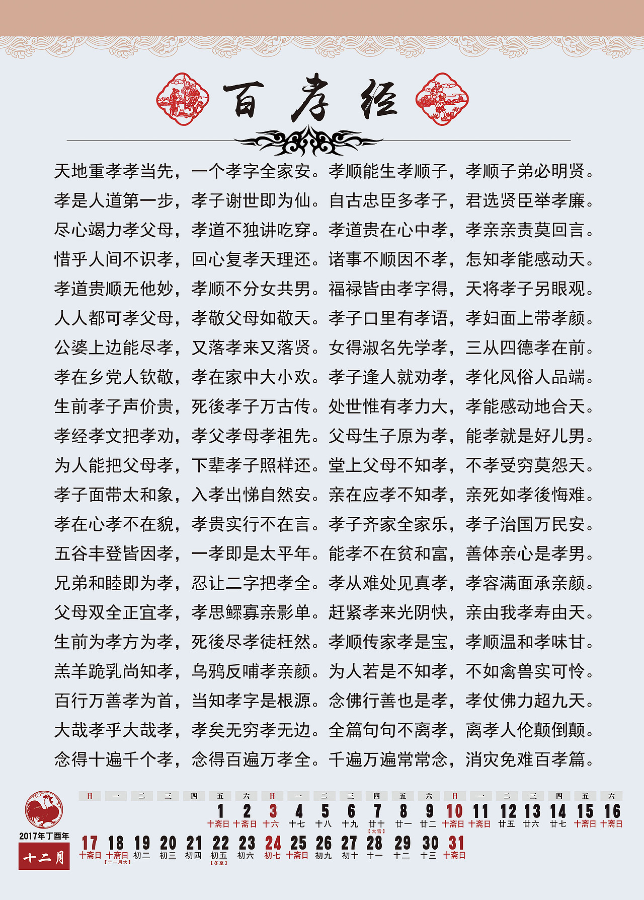 2017年日历、台历（图ZNjA1NDA0MDA=） - 书籍/画册 - 站酷设计师有道设计工作室原创素材 - 站酷ZCOOL