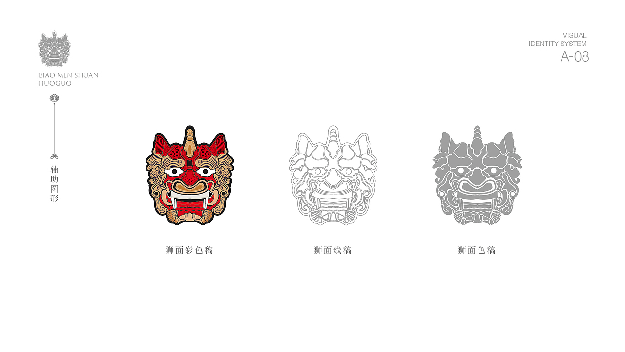 火锅店品牌提升（图ZMTA2MTAwNTIw） - 品牌 - 站酷设计师xiachunliang原创素材 - 站酷ZCOOL