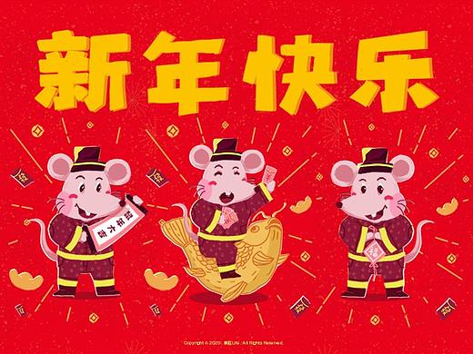 子鼠年｜2020鼠年新年快乐