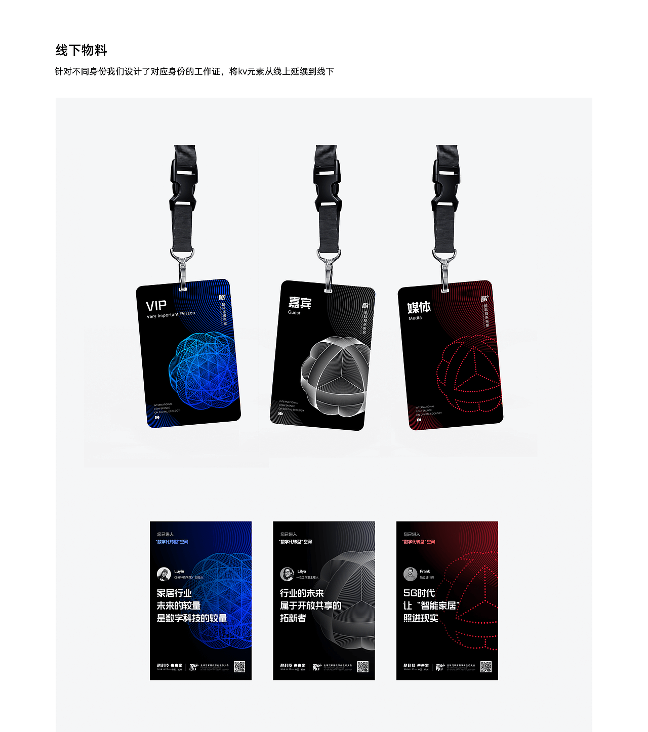 展会主视觉的设计之道（图ZMjMwODU1MDQw） - 品牌 - 站酷设计师群核科技MCUX原创素材 - 站酷ZCOOL