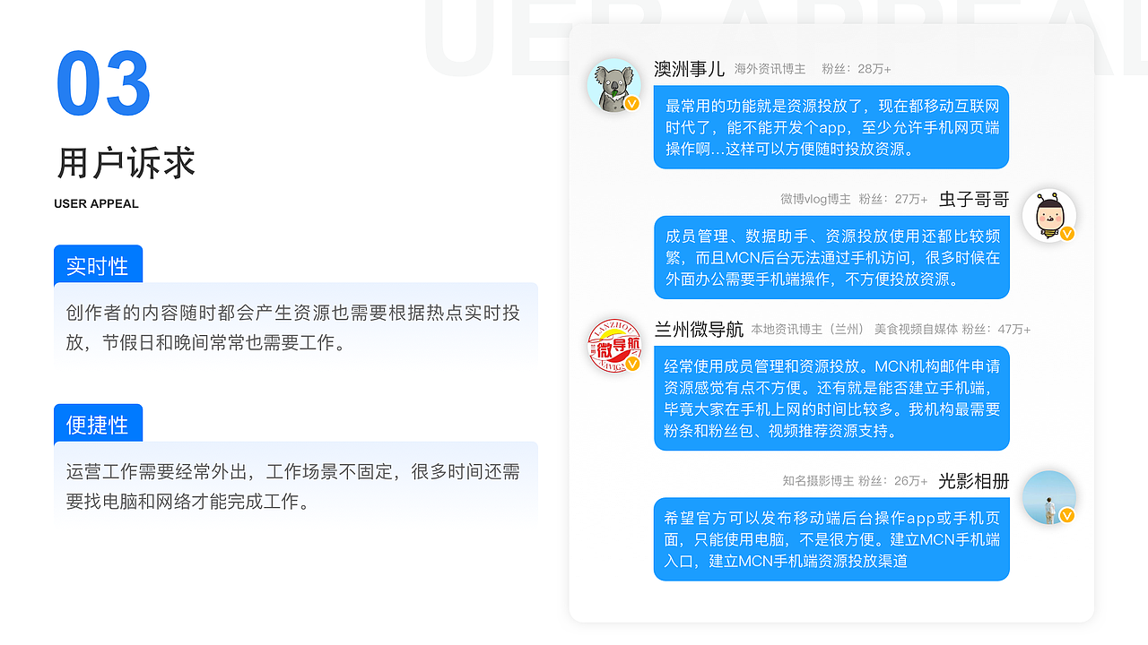 微博MCN移动端（图ZMjY3NjUxMzA4） - 交互/UE - 站酷设计师浩哲同学原创素材 - 站酷ZCOOL