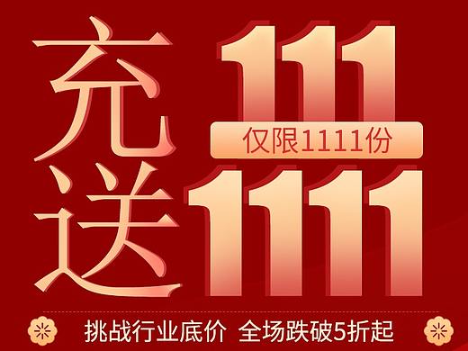 2019双11活动内容