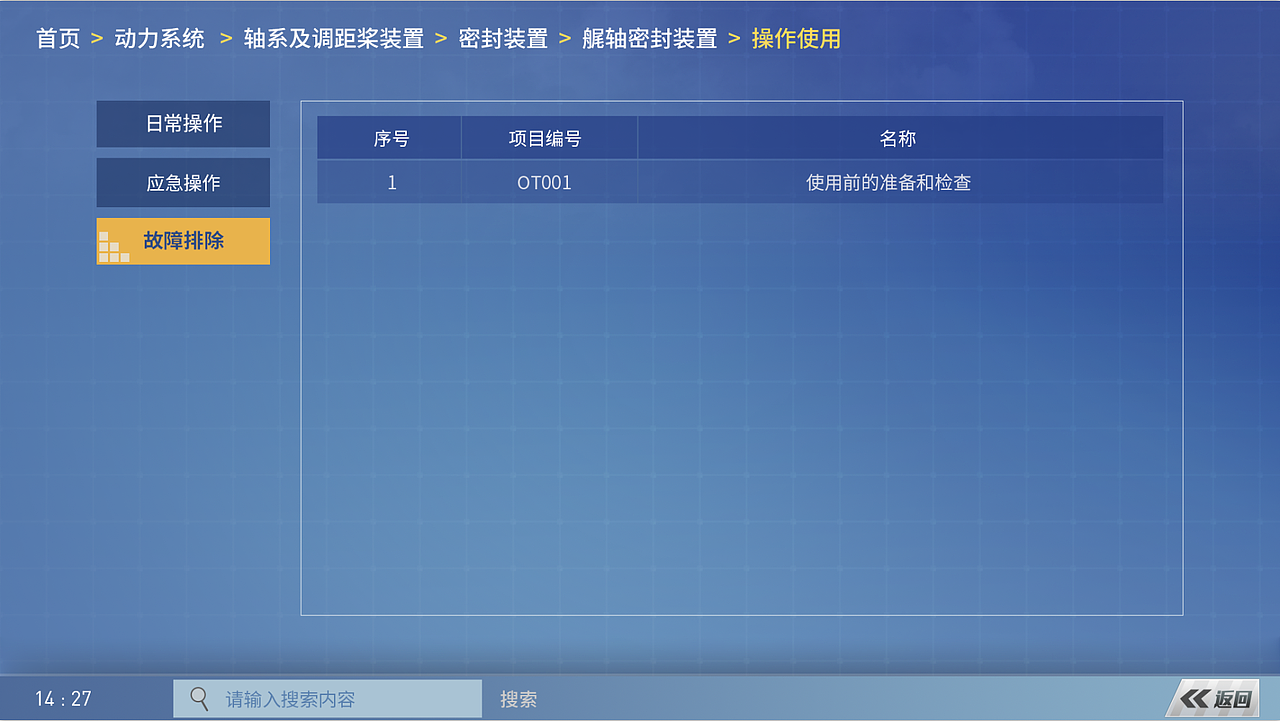 教学课程软件项目