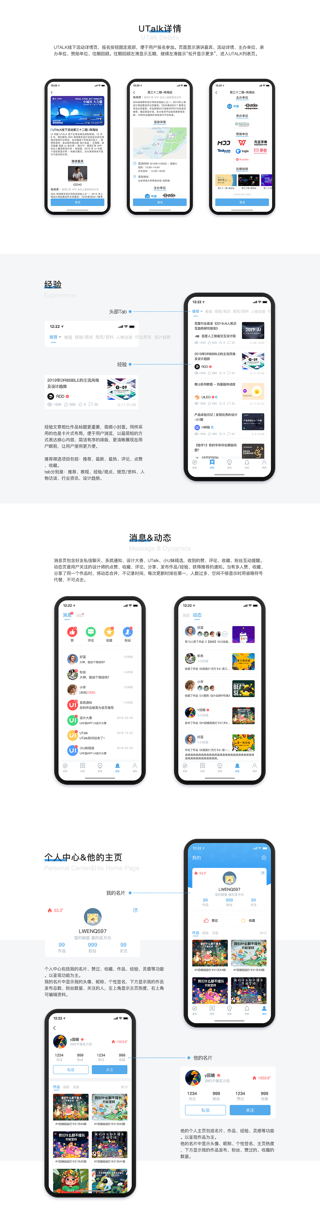 千呼万唤~UI中国APP设计