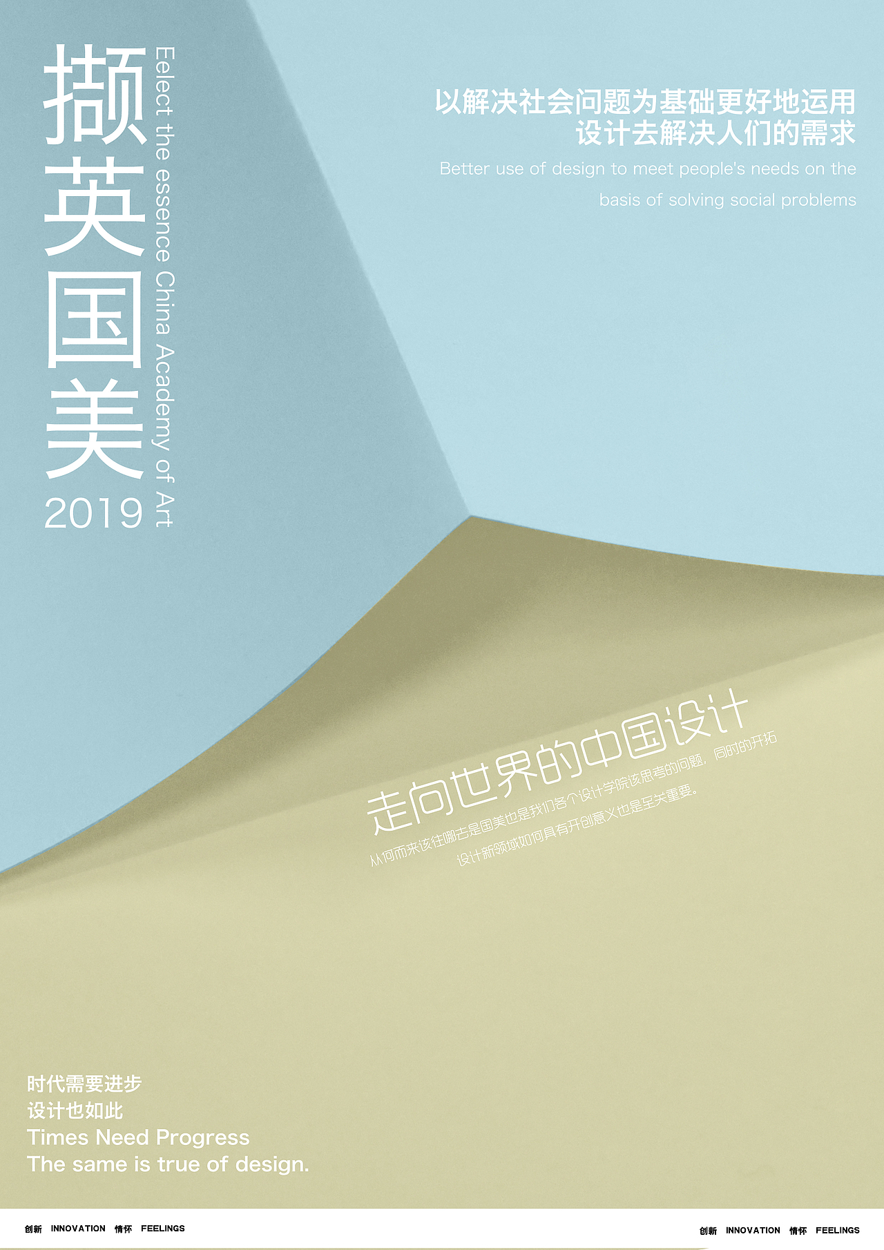 撷英国美（图ZMTU1MzY1NzA0） - 海报 - 站酷设计师于文昭原创素材 - 站酷ZCOOL