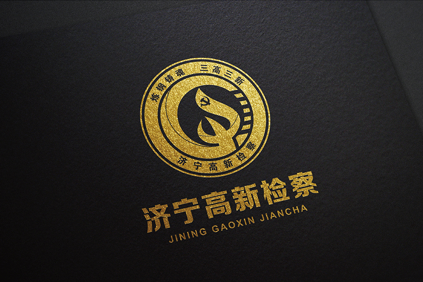 济宁高新区logo图片