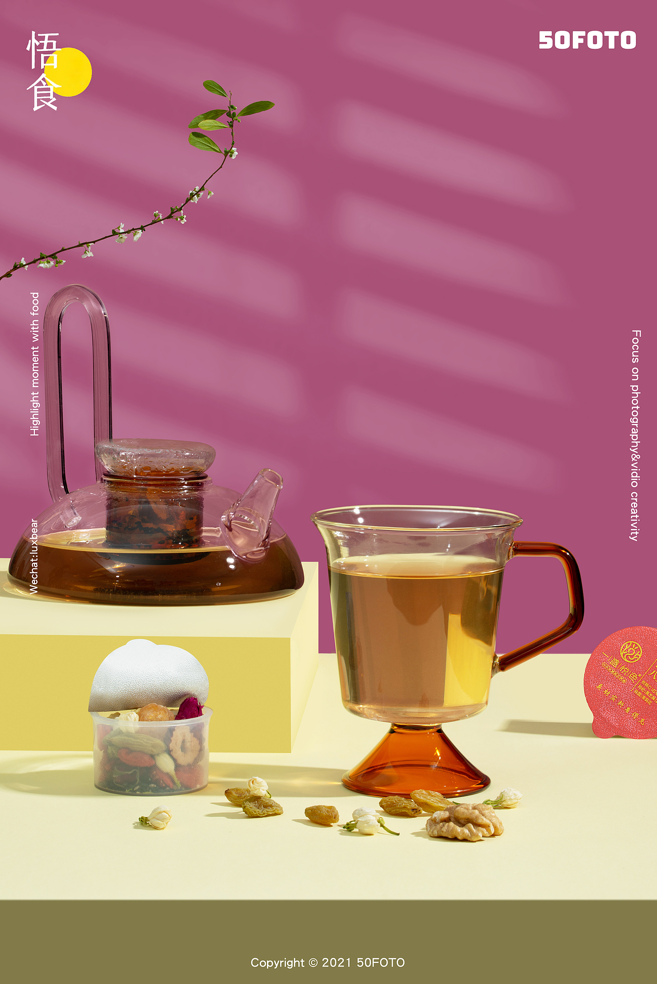 商业案例丨一盏悦色花草茶 场景篇