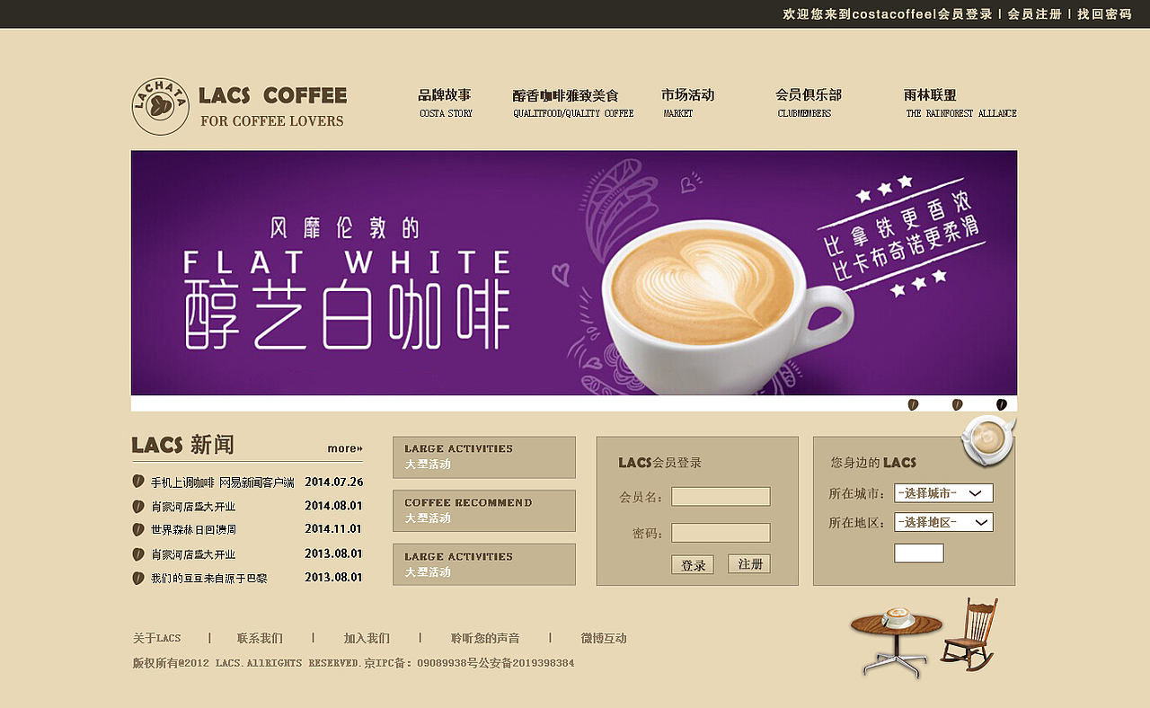 costa coffee官网（图ZMzA3OTkzNDg=） - 企业官网 - 站酷设计师周大胖原创素材 - 站酷ZCOOL