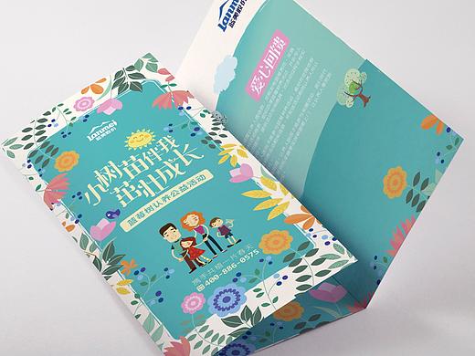 蓝莓树认养活动物料设计