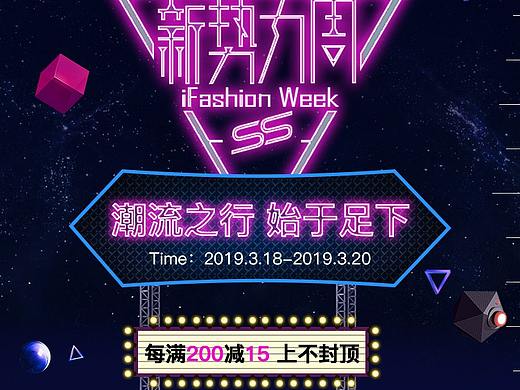 新势力周（个人主页-ZNDE5MjM5NTI=） - 电商 - 站酷设计师huajianxia原创素材 - 站酷ZCOOL