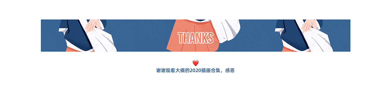 2020年度插画作品合集（图ZMjQzNzgyNjA4） - 创作习作 - 站酷设计师橘子tea原创素材 - 站酷ZCOOL