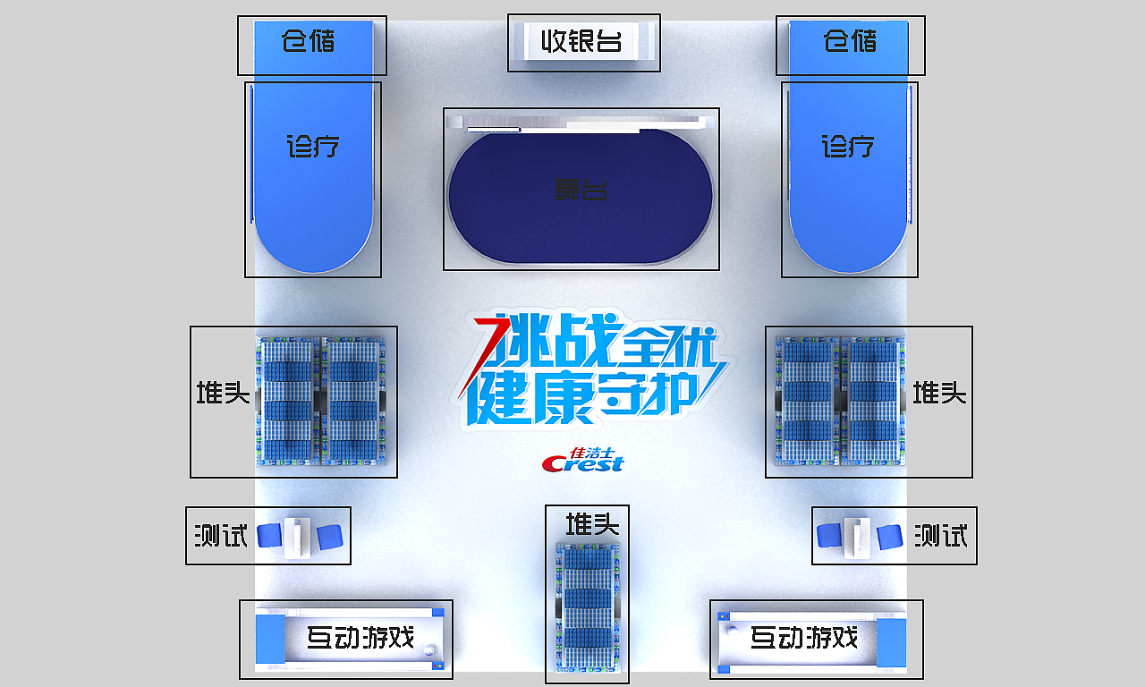 佳洁士全优七效（图ZNTA4ODMwMA==） - 其他三维 - 站酷设计师MIAOYIMIN原创素材 - 站酷ZCOOL