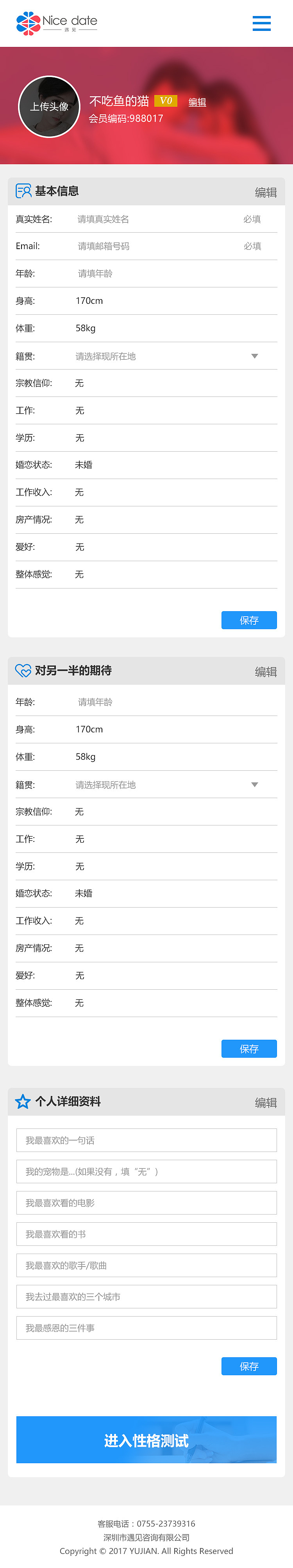 《遇见》NICE DATE（图ZMTA4Nzg3NDA0） - 移动端网页 - 站酷设计师掉队的猫原创素材 - 站酷ZCOOL