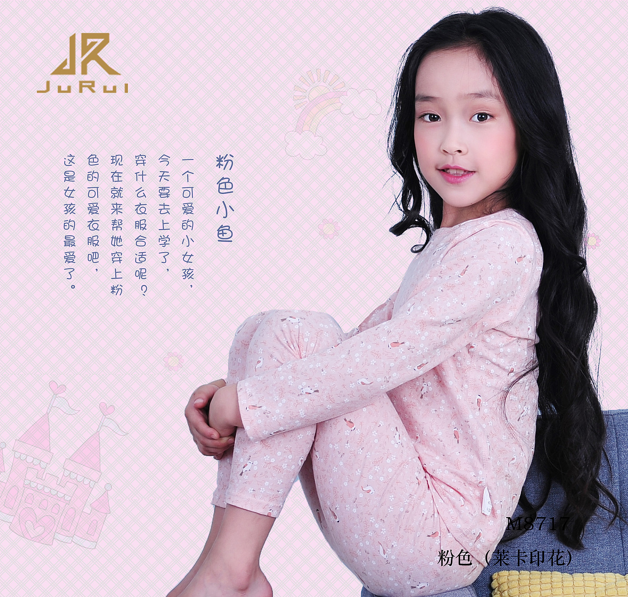 女孩童装电商淘宝主图,童装平面海报