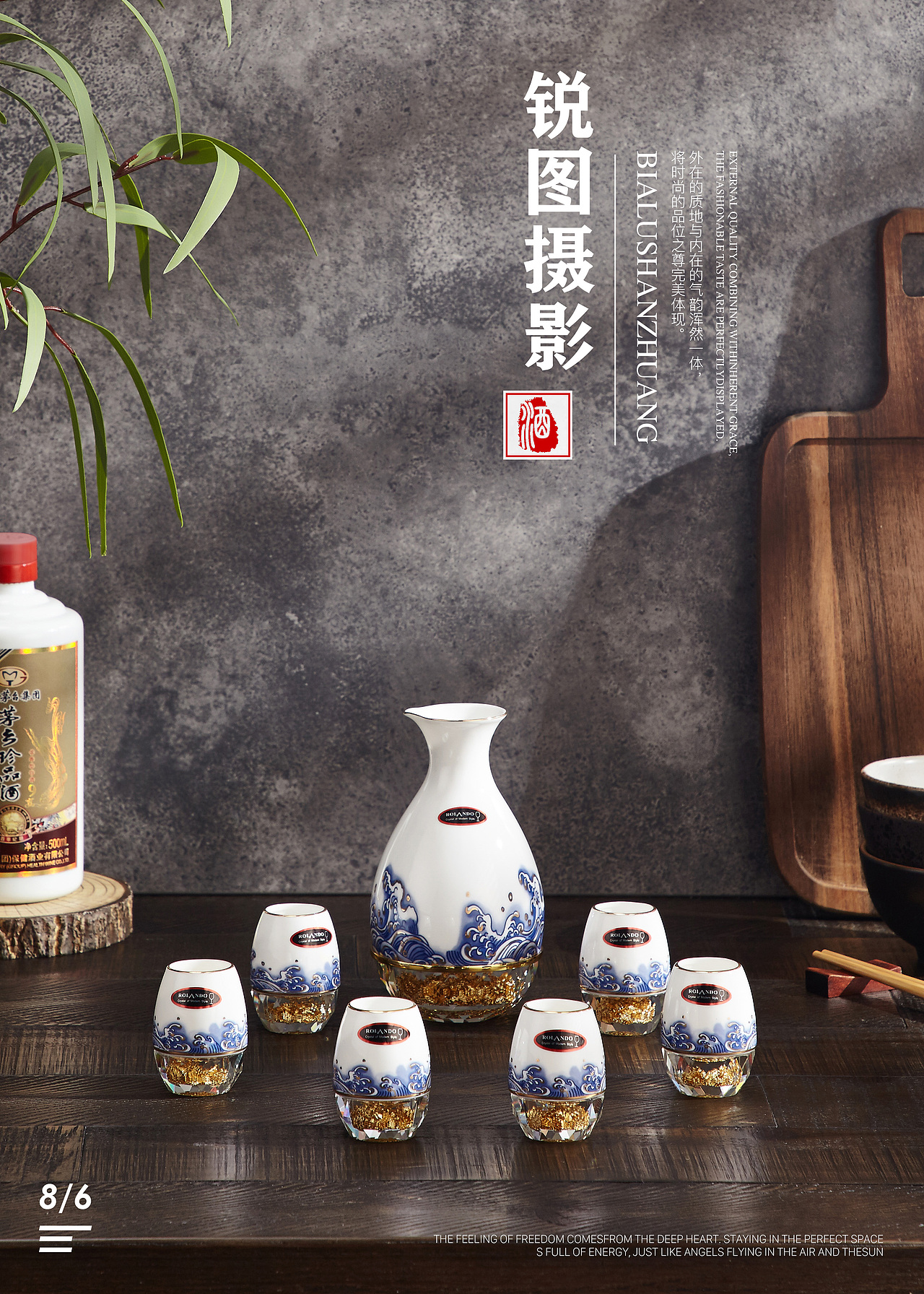 东莞白酒酒具酒杯摄影电商酒杯拍摄花絮（图ZMTcwNzk0NDA4） - 产品摄影 - 站酷设计师东莞锐图摄影原创素材 - 站酷ZCOOL