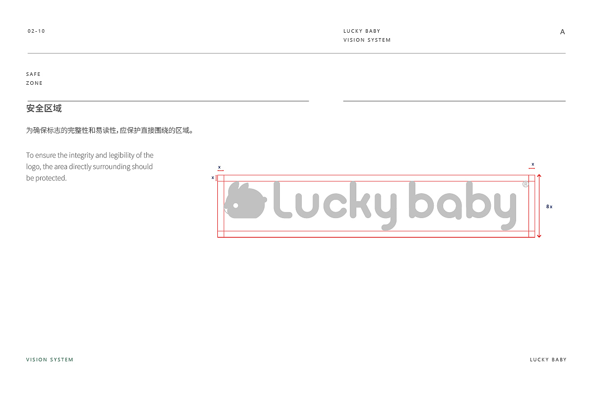 luckybaby品牌视觉策划