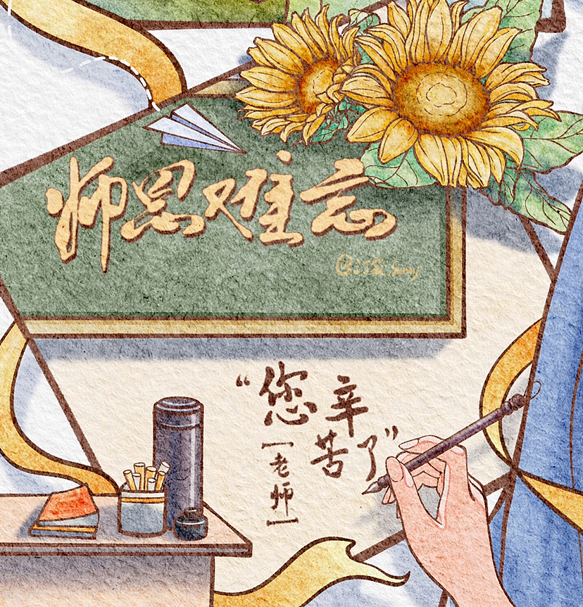 教师节分镜插画（图ZMzE1MTIwOTA4） - 艺术插画 - 站酷设计师画画儿汀寂原创素材 - 站酷ZCOOL