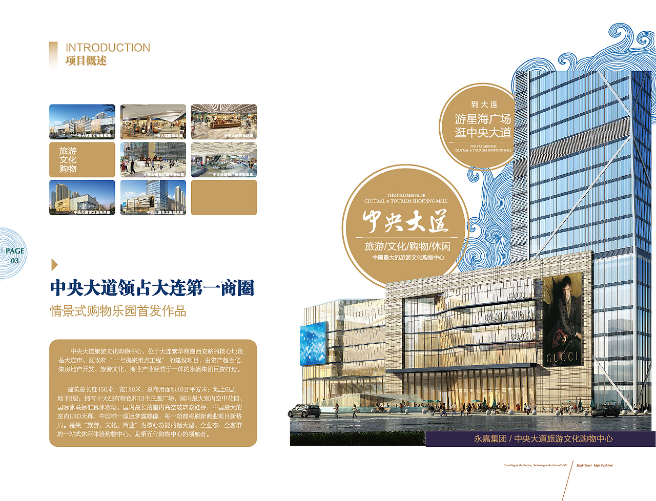 招商手册（图ZNDk2MTQyMjA=） - 其他平面 - 站酷设计师南山瞌睡虎原创素材 - 站酷ZCOOL