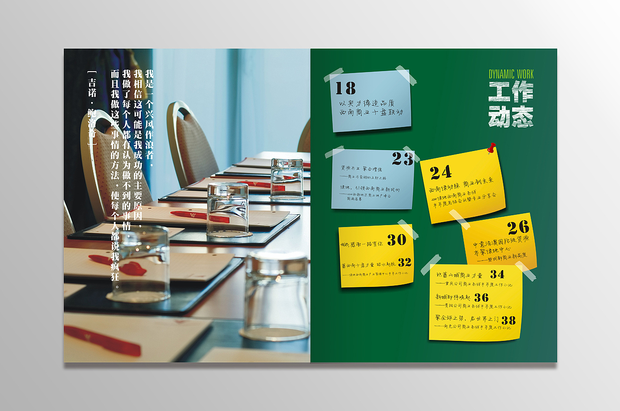 綠地雜志 | 房地產(chǎn)（圖ZMTE2OTk1NTUy） - 書籍/畫冊 - 站酷設(shè)計師拾貳設(shè)計原創(chuàng)素材 - 站酷ZCOOL