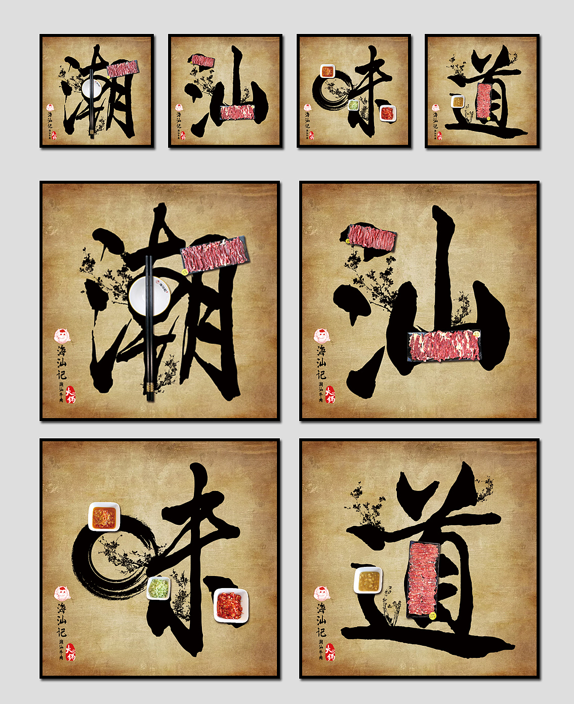 潮汕牛肉火锅挂画