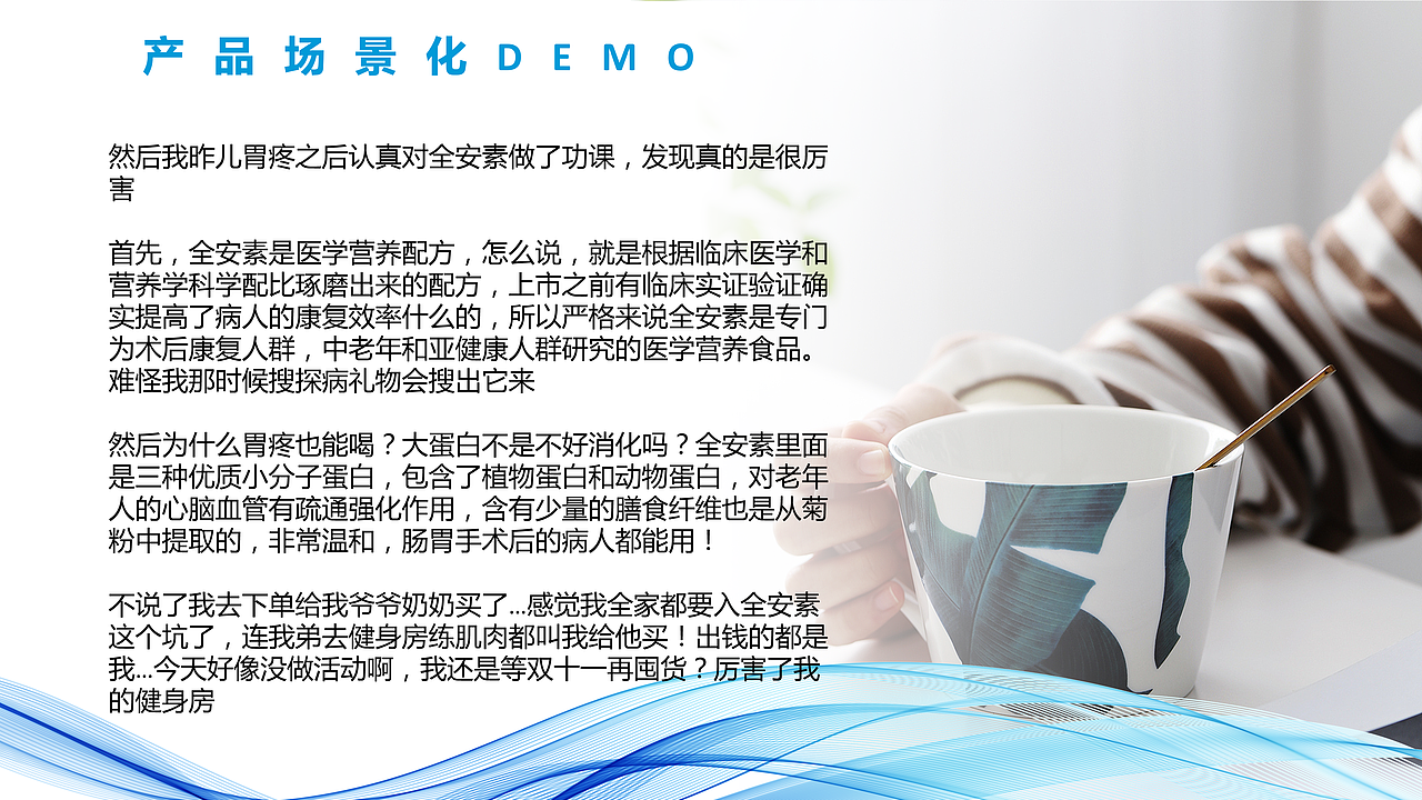 雅培直播方案（图ZMTgyMDYxMjY4） - 文案/策划 - 站酷设计师墨染辰灰原创素材 - 站酷ZCOOL
