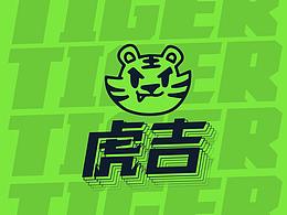 老虎