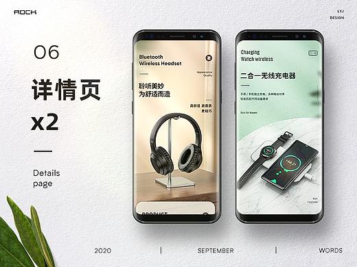 详情页x2
