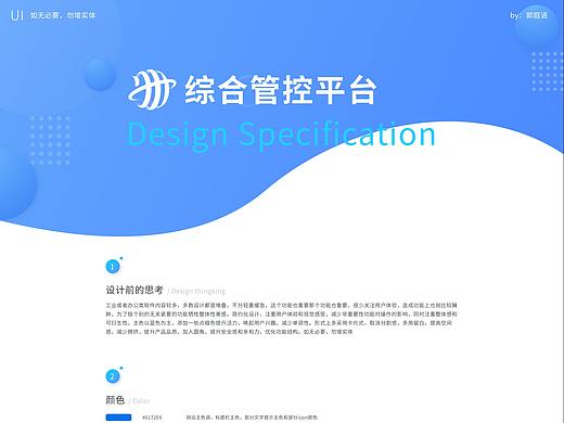 B端UI设计规范(个人主页-ZNTg4OTQ0MDA=) - 软件界面 - 站酷设计师郭庭语原创素材 - 站酷ZCOOL