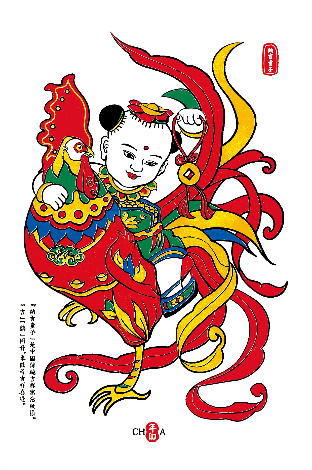 长春默奇创意——长春原创文创设计 鸡年木版年画（图ZNzEyMjMxMzI=） - 绘画 - 站酷设计师默奇创意MAGIC原创素材 - 站酷ZCOOL