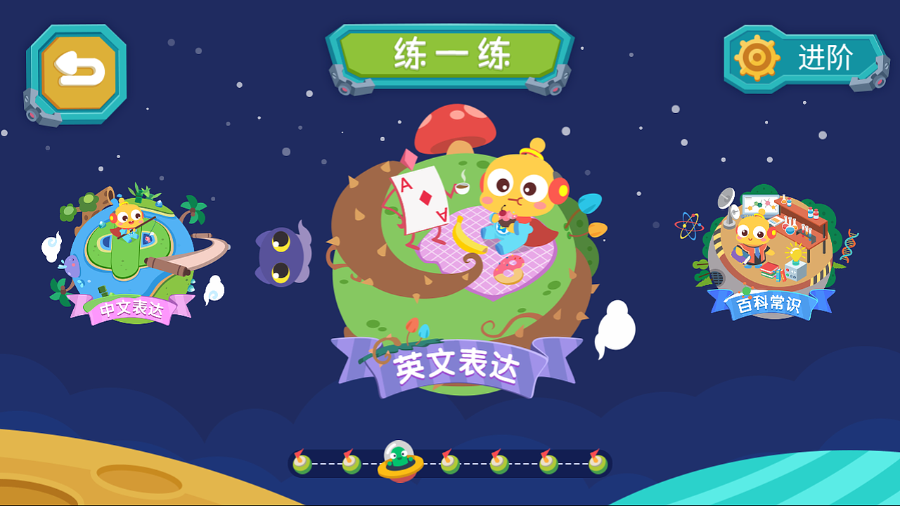 叮当小博士-练一练（图ZMTU5NTc0Njc2） - APP界面 - 站酷设计师二刚的作品原创素材 - 站酷ZCOOL