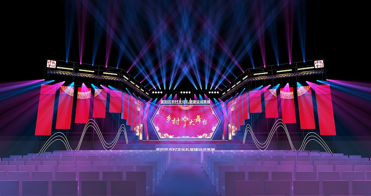 春节舞台舞美发布会年会晚会高峰论坛尾牙3d效果图设计