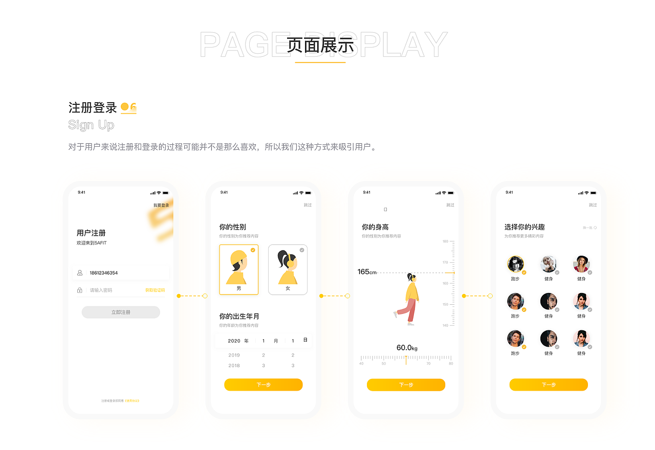 UI作品集（图ZMjUyMDIzNDUy） - APP界面 - 站酷设计师MJcola原创素材 - 站酷ZCOOL