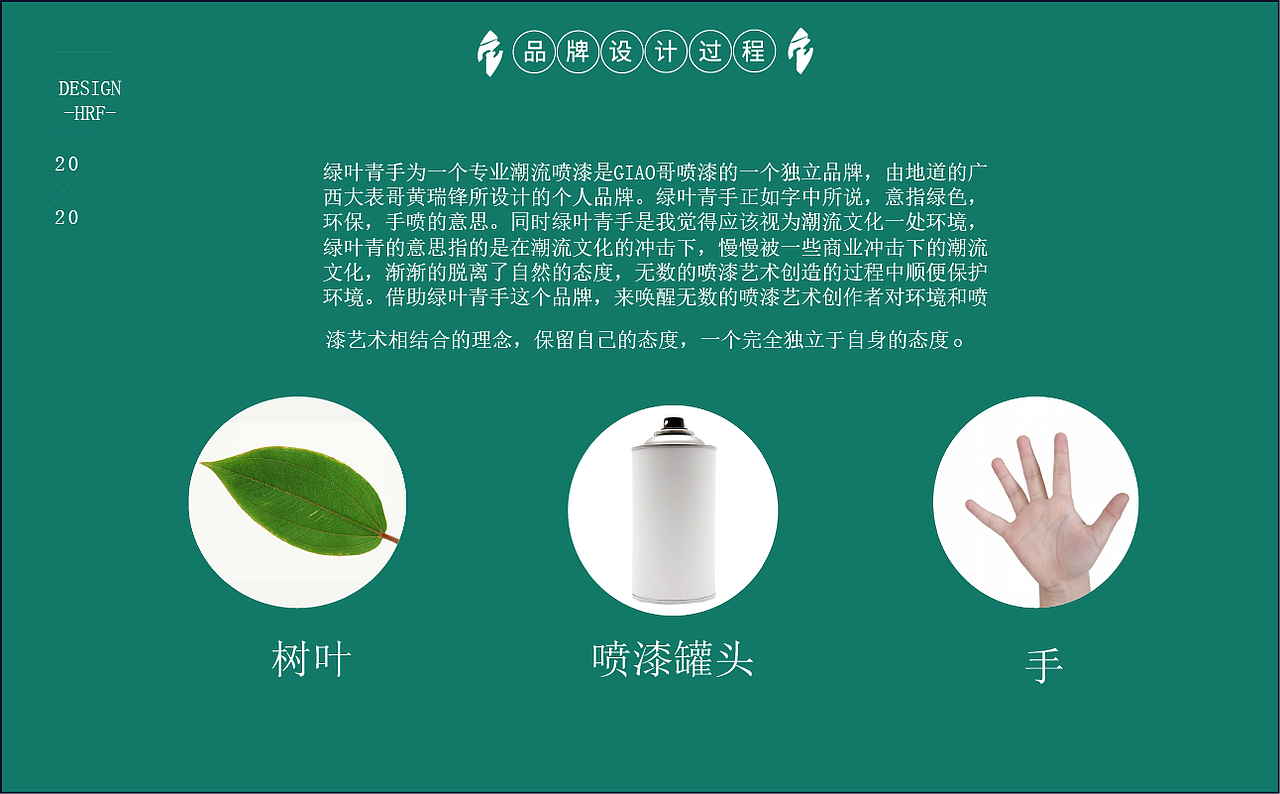 giao哥喷漆（图ZMjU2NDc2ODQw） - 品牌 - 站酷设计师桥下花原创素材 - 站酷ZCOOL