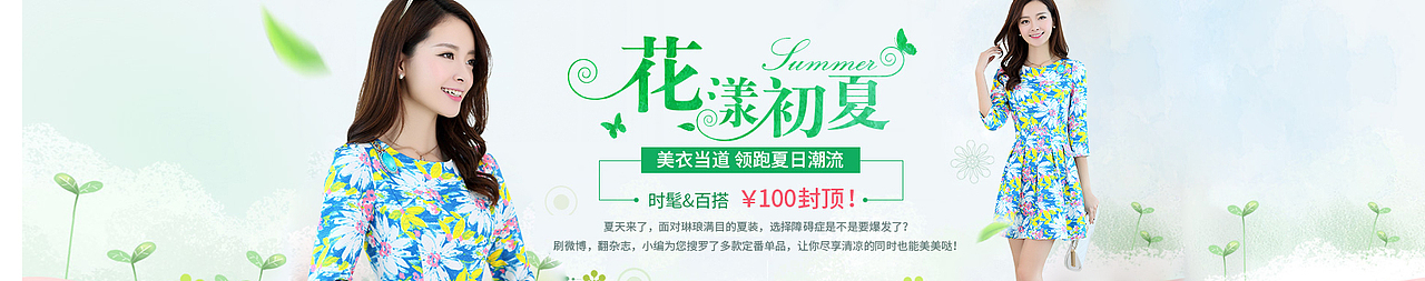 女装海报-裙子（图ZMjg0NjYzMzI=） - 运营设计 - 站酷设计师满座峰声原创素材 - 站酷ZCOOL