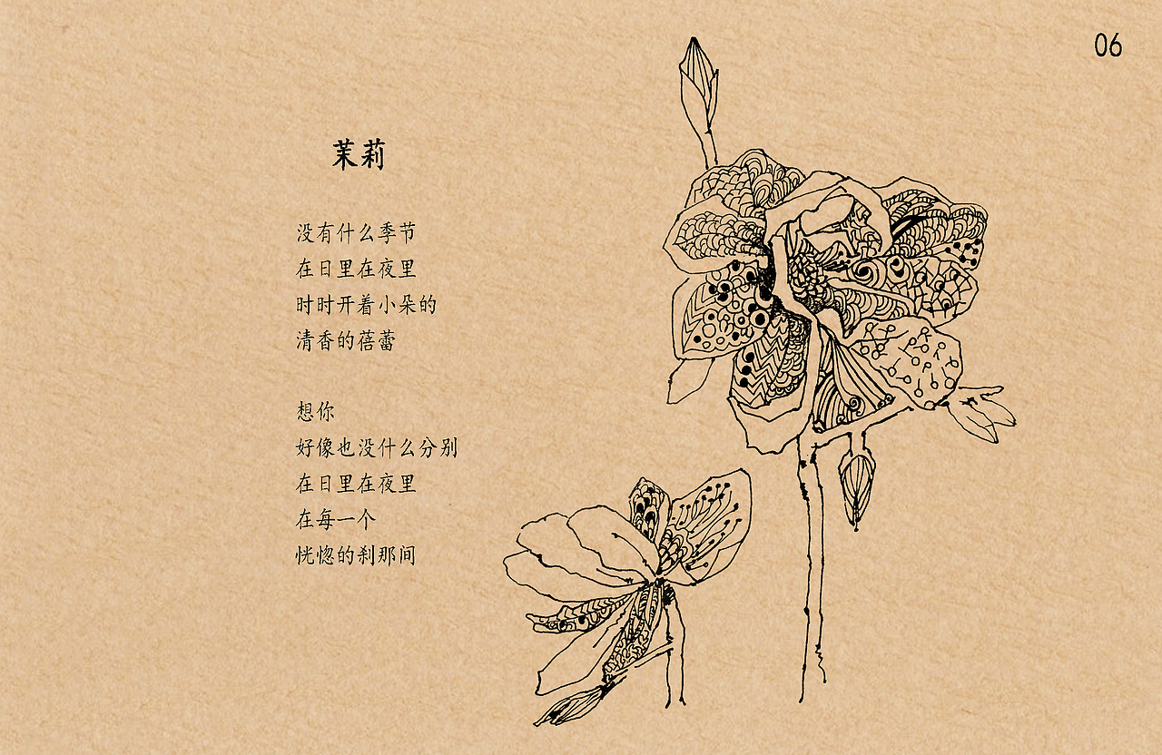 《七里香》-席慕蓉（图ZMzY3MTI4OTI=） - 书籍/画册 - 站酷设计师雨沫嫣然原创素材 - 站酷ZCOOL