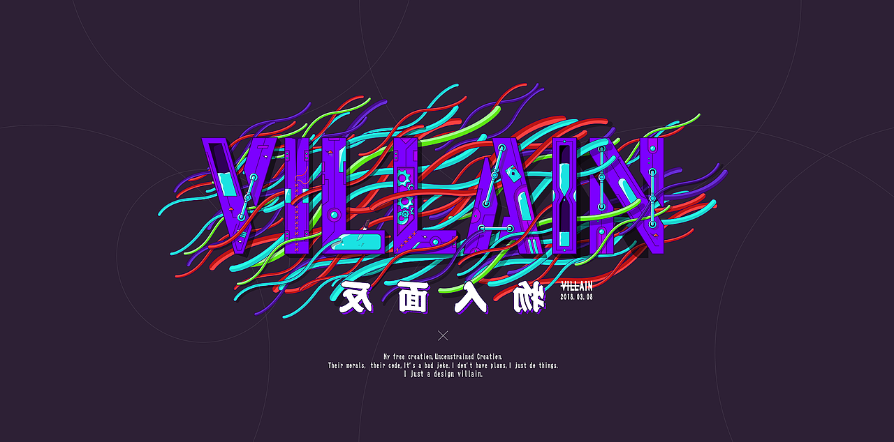 Villain（图ZMTA3MzAyMzcy） - 海报 - 站酷设计师inblack原创素材 - 站酷ZCOOL