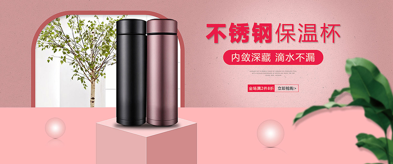 保温杯海报（图ZMTczMzU3MTY4） - 电商 - 站酷设计师趣生活科技原创素材 - 站酷ZCOOL