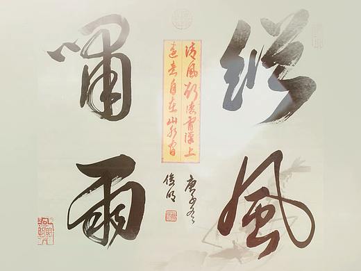 薛俊明书法展示